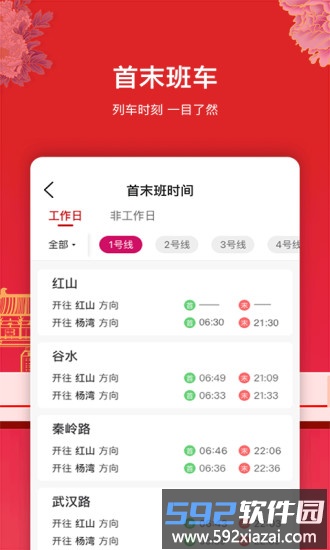 洛易行app官方版截图4