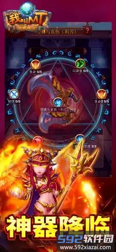 我叫MTOnline截图1