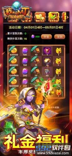 我叫MTOnline截图4