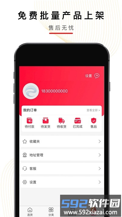 易企顺礼品采购平台截图2