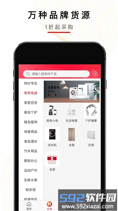 易企顺礼品采购平台截图3