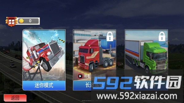 卡车模拟真实驾驶截图2