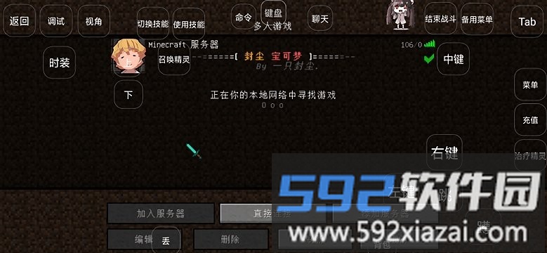 我的世界封尘宝可梦免费截图3
