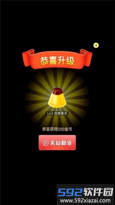 果冻冲刺红包版截图3