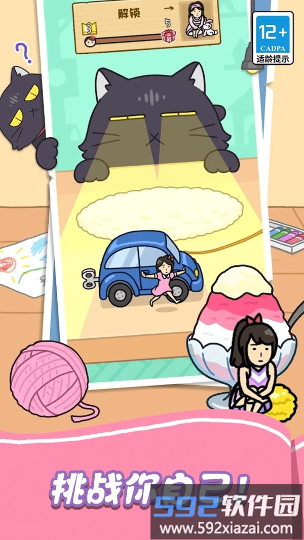 保护小橘子
