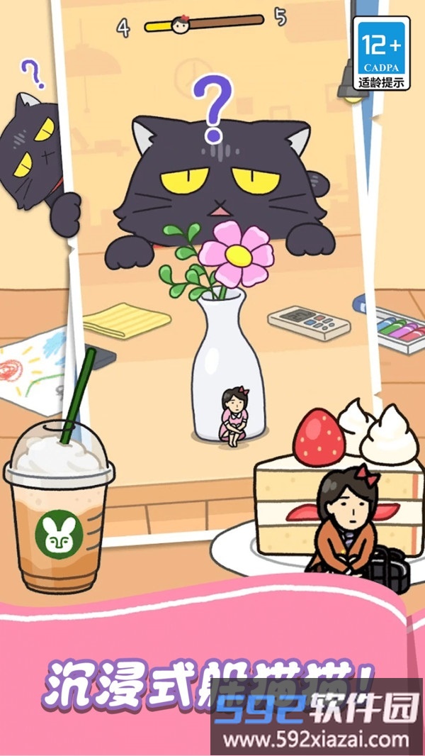 保护小橘子