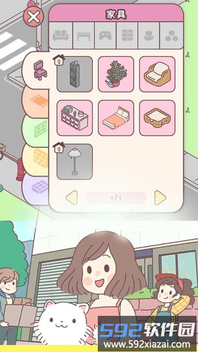 喵喵屋超治愈游戏截图1