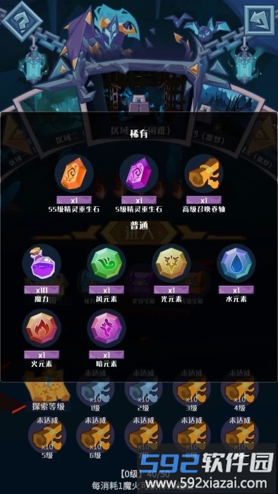 深渊养成手册游戏截图5