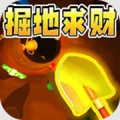 绝地求财2