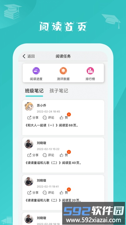 蜜蜂阅读家长端最新版截图2