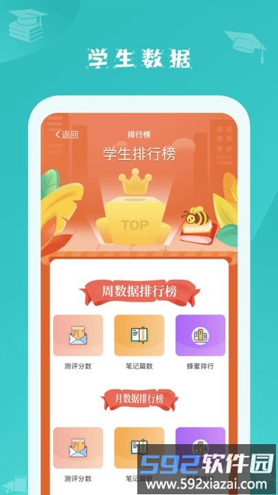 蜜蜂阅读家长端最新版截图3