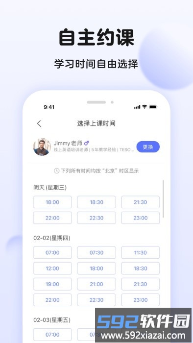 伴鱼英语口语app官方版截图1
