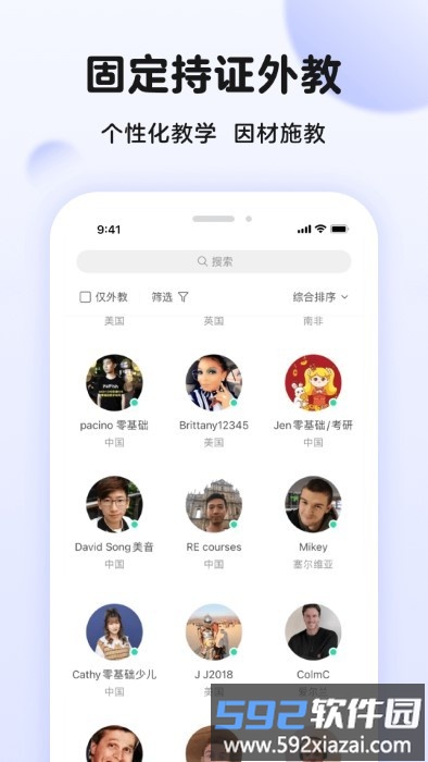 伴鱼英语口语app官方版截图2
