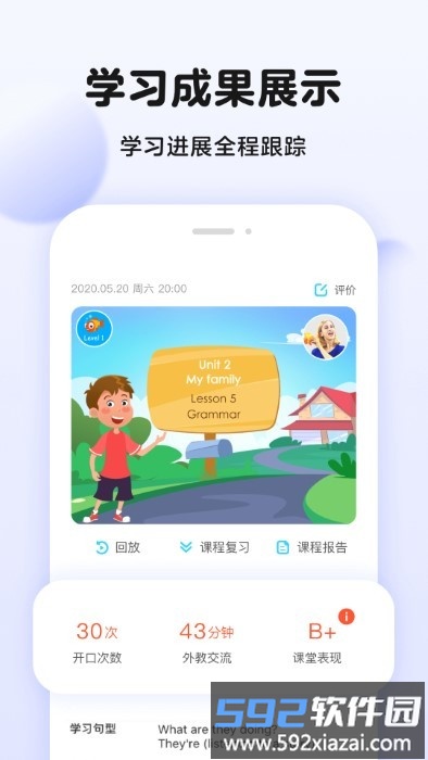 伴鱼英语口语app官方版截图3