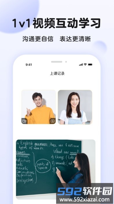 伴鱼英语口语app官方版截图4