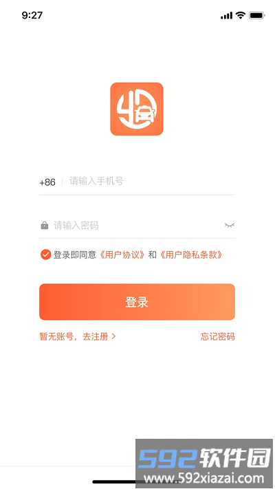 南京出租app截图1