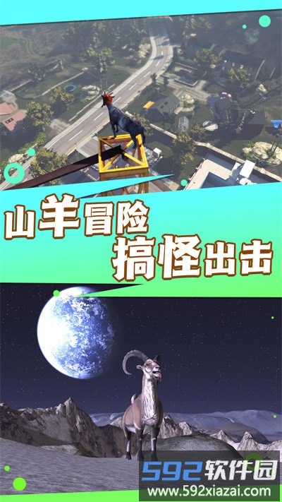 不要挑衅怪兽游戏截图1