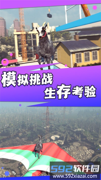不要挑衅怪兽游戏截图2