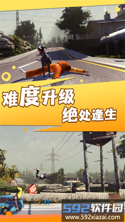 不要挑衅怪兽游戏截图4