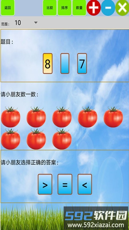 数学宝宝思维最新版(儿童宝宝学数学算术)截图1
