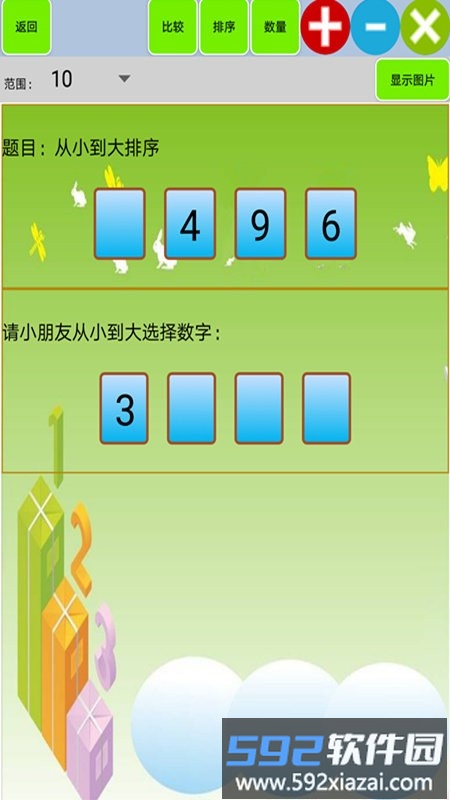 数学宝宝思维最新版(儿童宝宝学数学算术)截图3