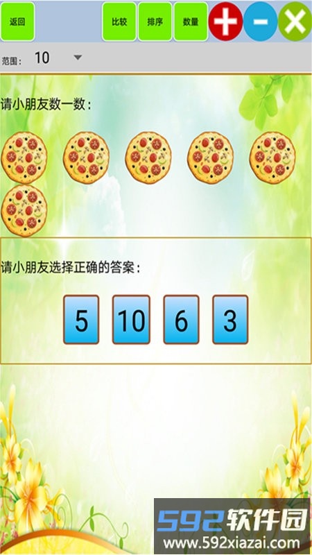 数学宝宝思维最新版(儿童宝宝学数学算术)截图4