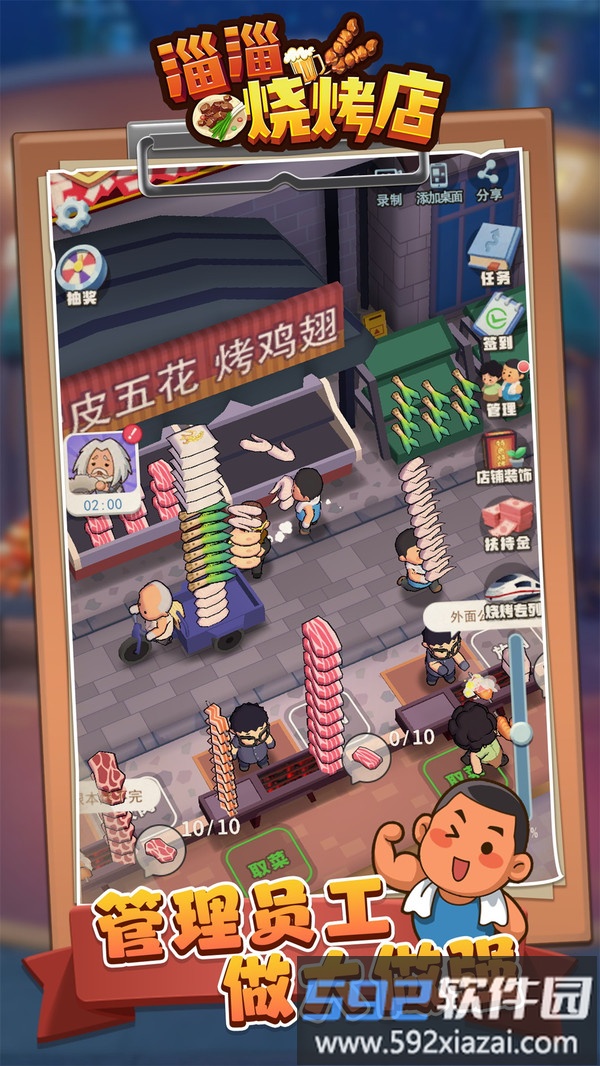 淄淄烧烤店