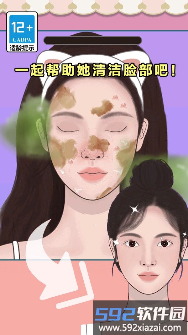 沉浸式美容院截图1