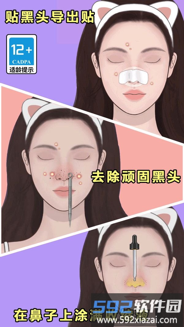 沉浸式美容院截图2