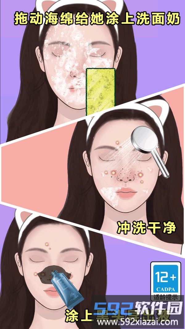 沉浸式美容院截图3