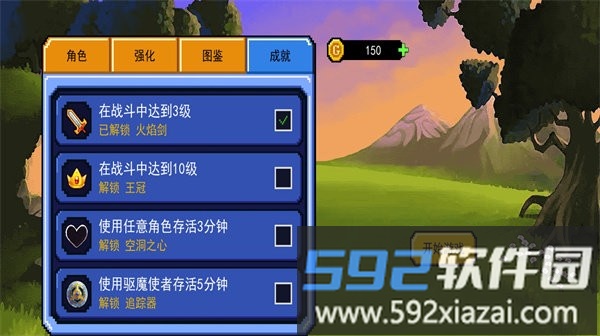 荒野庄园手机版截图4