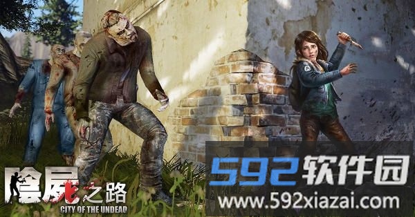 阴尸之路游戏截图1