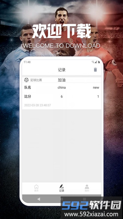搜球比分app截图2