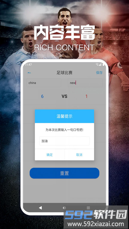 搜球比分app截图3