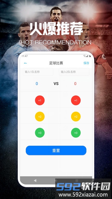 搜球比分app截图4