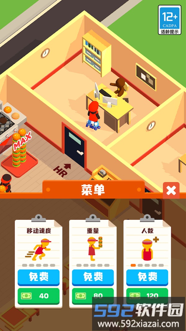 疯狂快餐车截图4