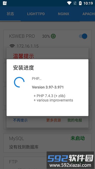 ksweb3.9专业版截图1