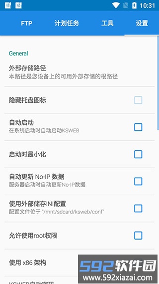ksweb3.9专业版截图3