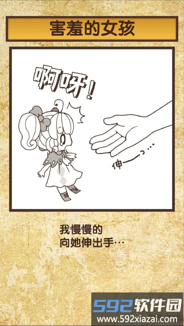 我与雪之少女汉化版截图4