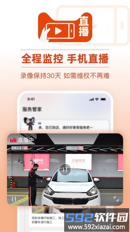 天猫养车官方版截图1