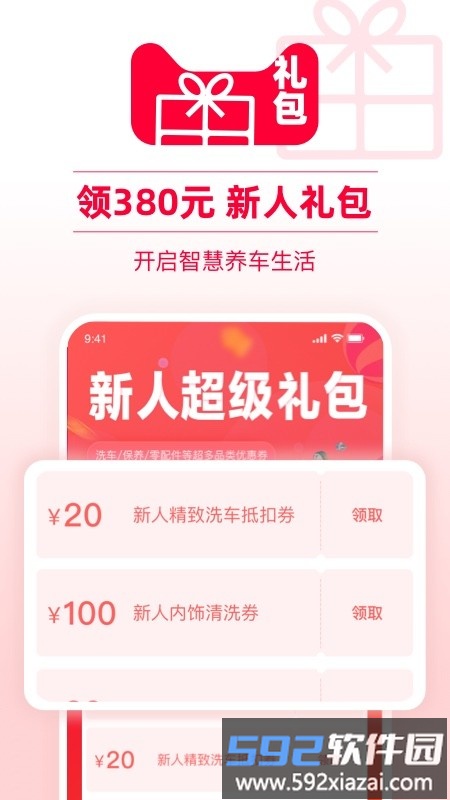 天猫养车官方版截图2