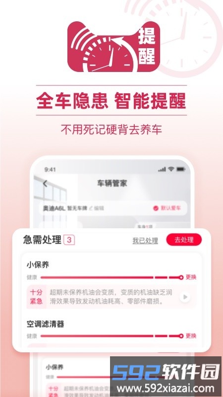 天猫养车官方版截图3