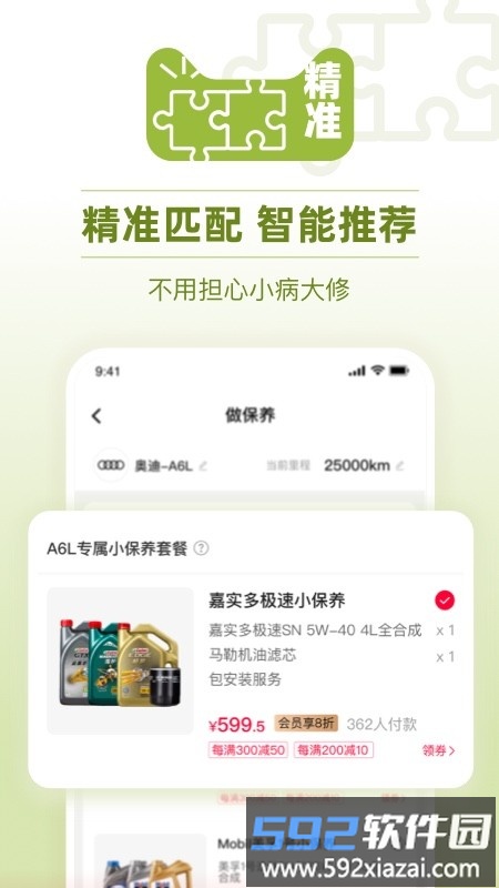 天猫养车官方版截图4