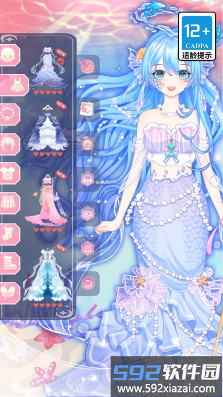 小魔女换装