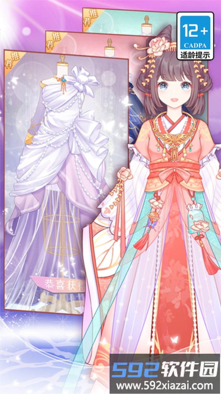 小魔女换装