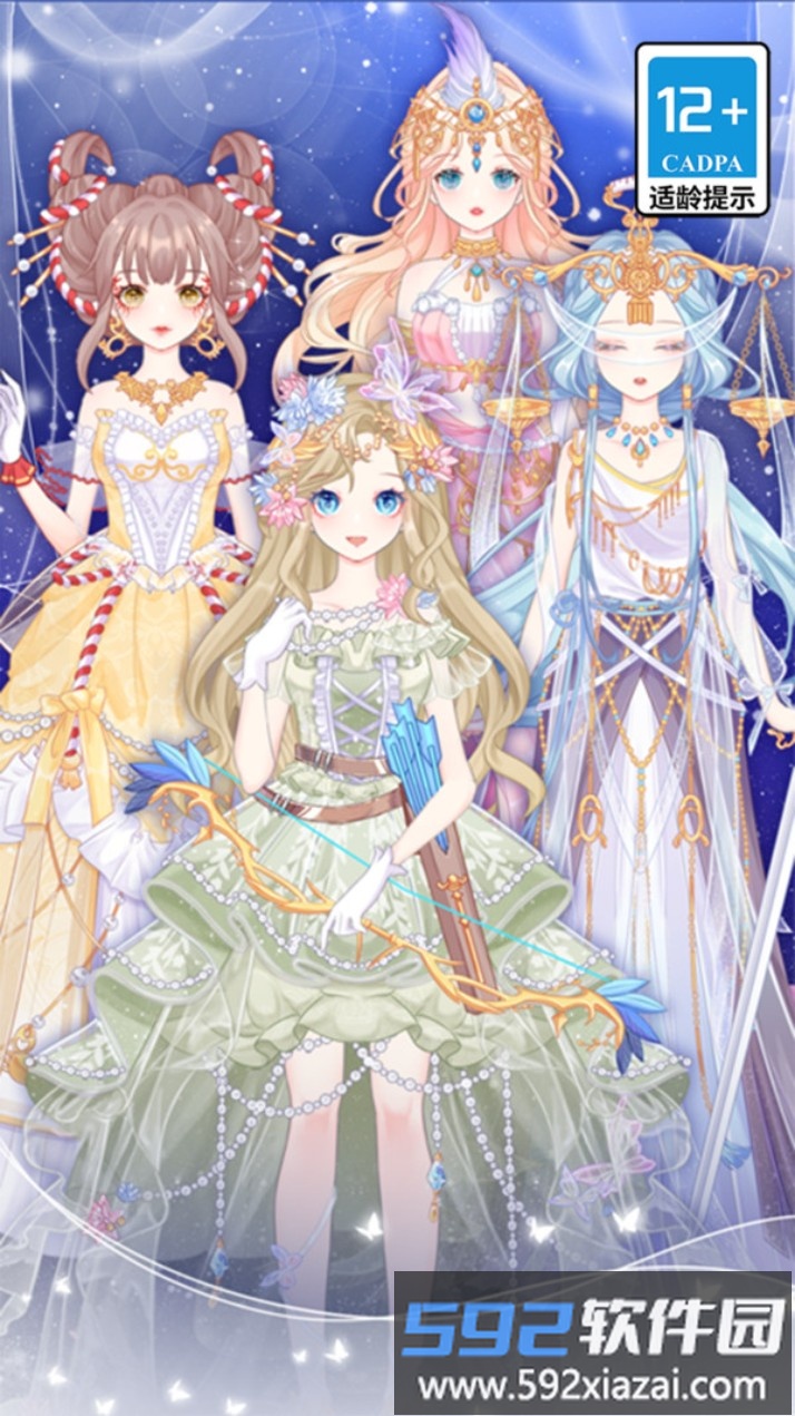 小魔女换装