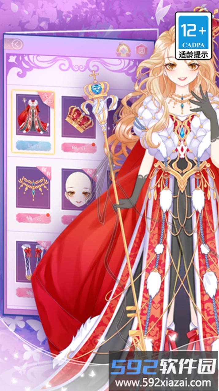 小魔女换装截图1