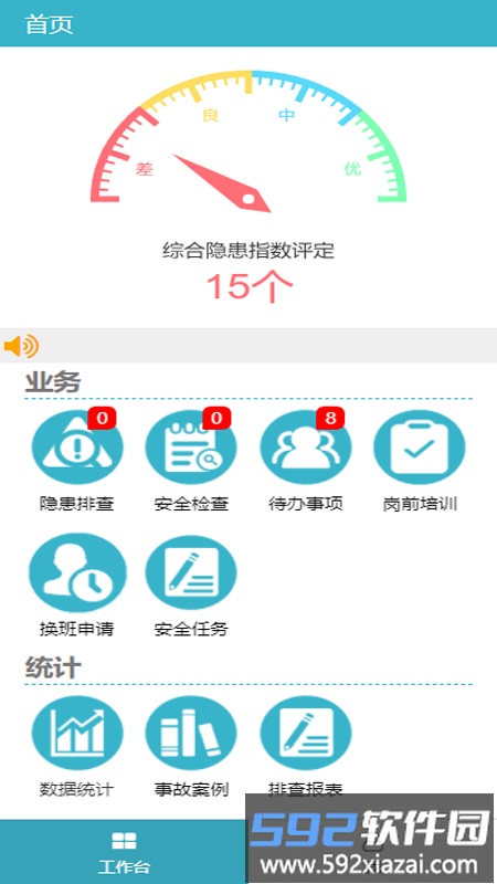 锋云双控软件截图1