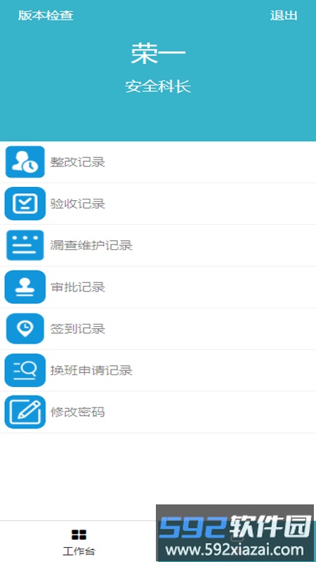 锋云双控软件截图2