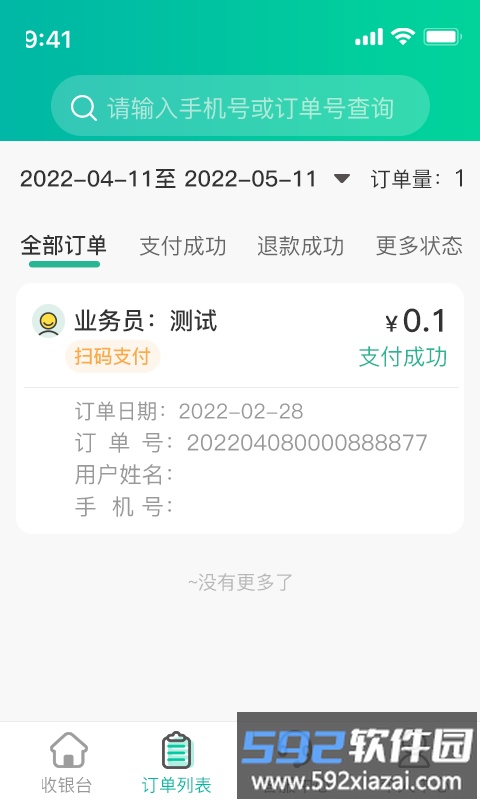 u享惠手机版截图1
